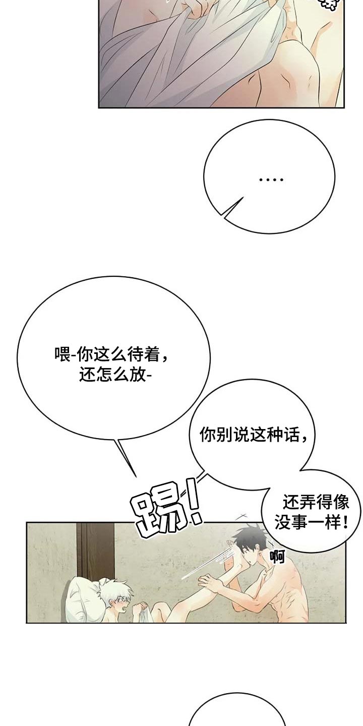 《贴身使者》漫画最新章节第68章：想象力丰富免费下拉式在线观看章节第【3】张图片