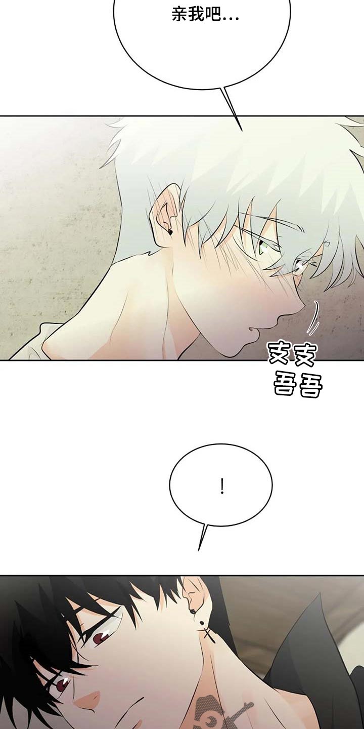 《贴身使者》漫画最新章节第68章：想象力丰富免费下拉式在线观看章节第【7】张图片