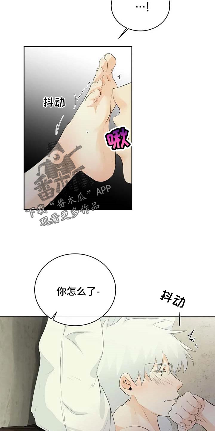 《贴身使者》漫画最新章节第68章：想象力丰富免费下拉式在线观看章节第【2】张图片