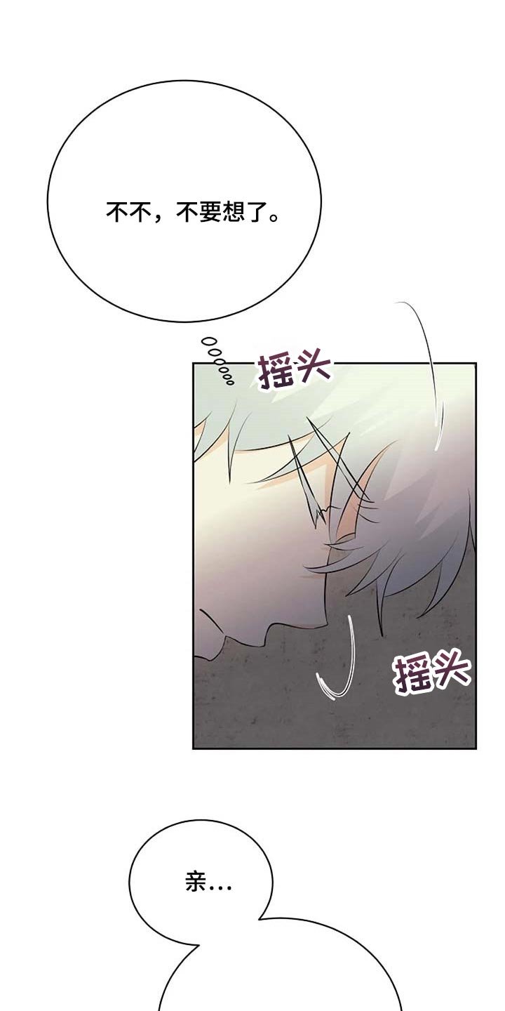 《贴身使者》漫画最新章节第68章：想象力丰富免费下拉式在线观看章节第【8】张图片