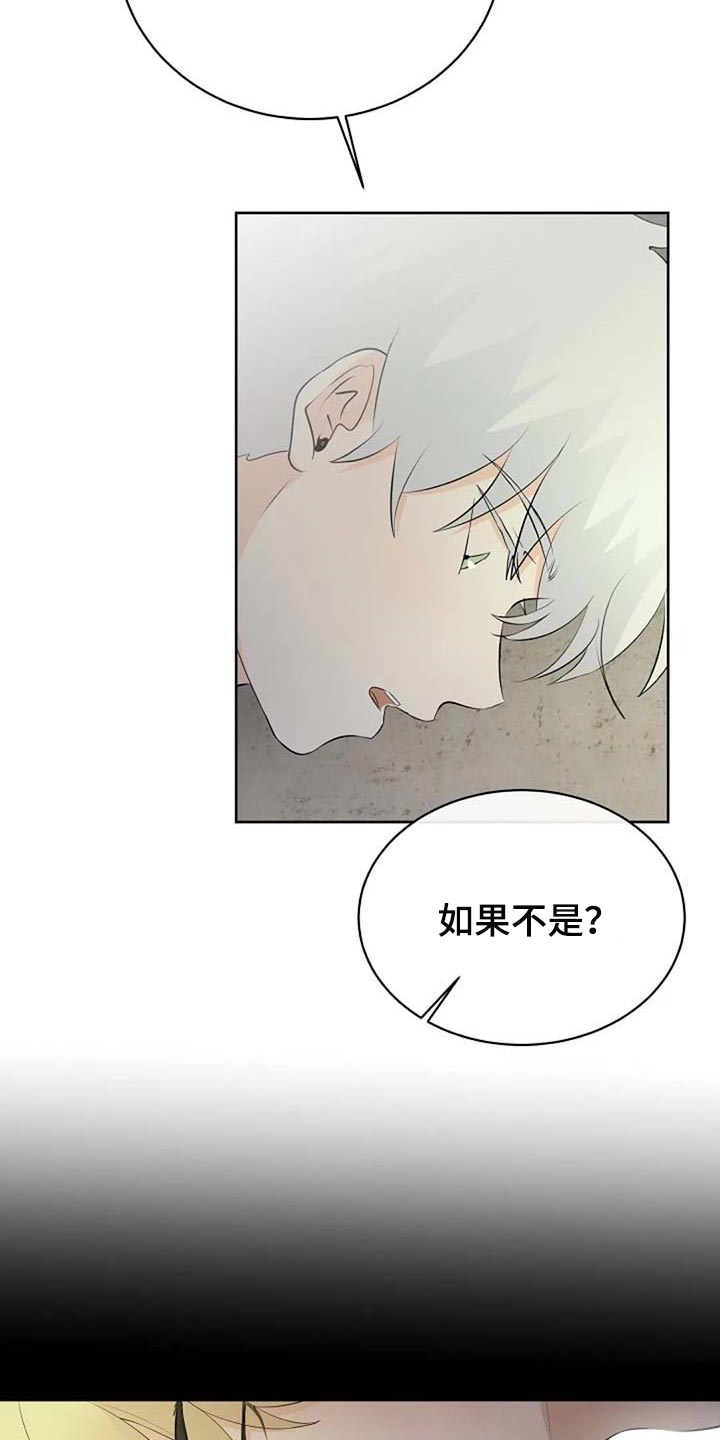 《贴身使者》漫画最新章节第68章：想象力丰富免费下拉式在线观看章节第【10】张图片