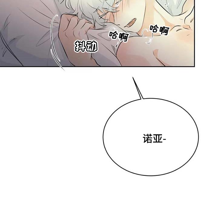 《贴身使者》漫画最新章节第69章：会有什么结果免费下拉式在线观看章节第【11】张图片