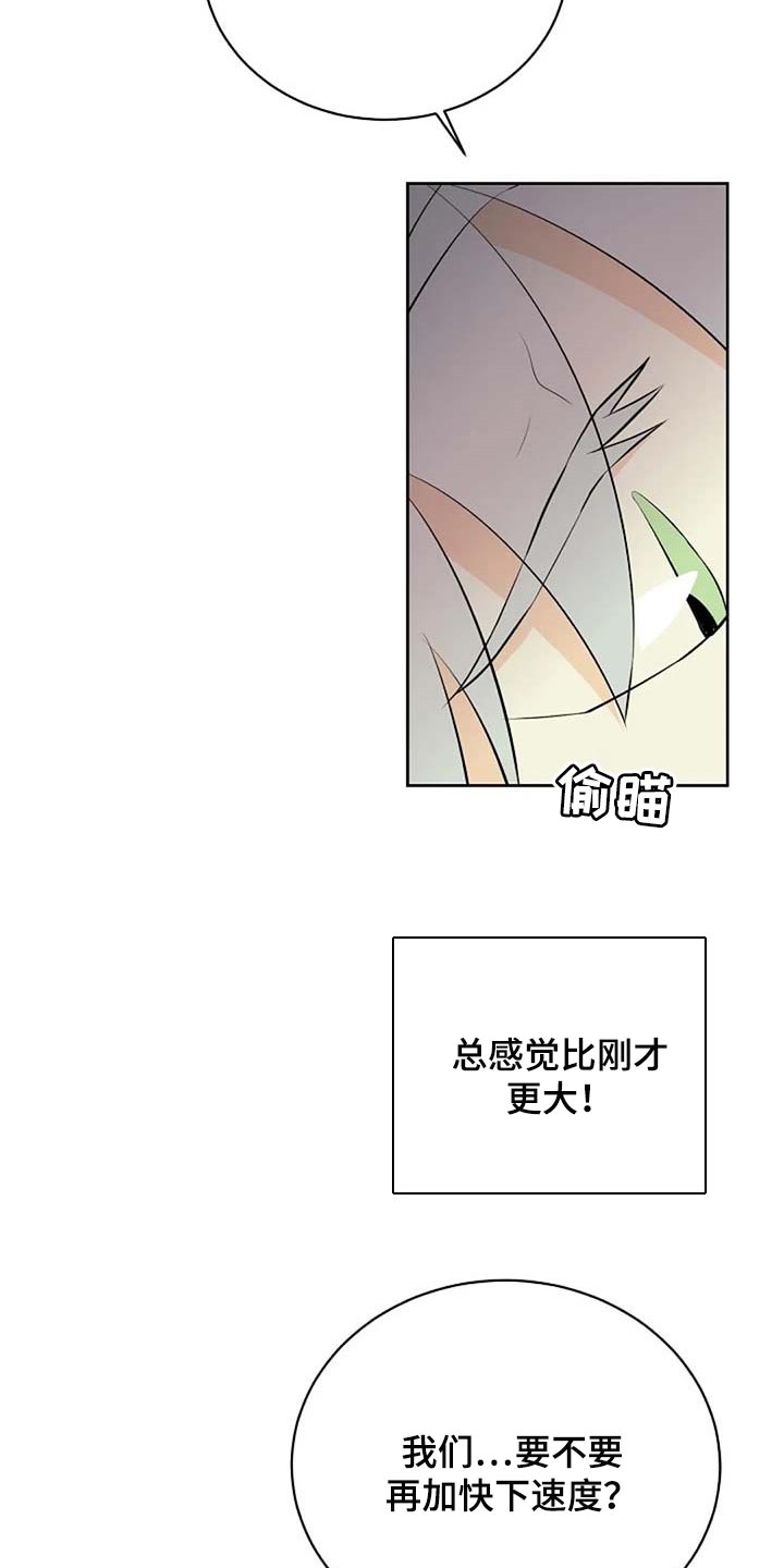 《贴身使者》漫画最新章节第69章：会有什么结果免费下拉式在线观看章节第【7】张图片