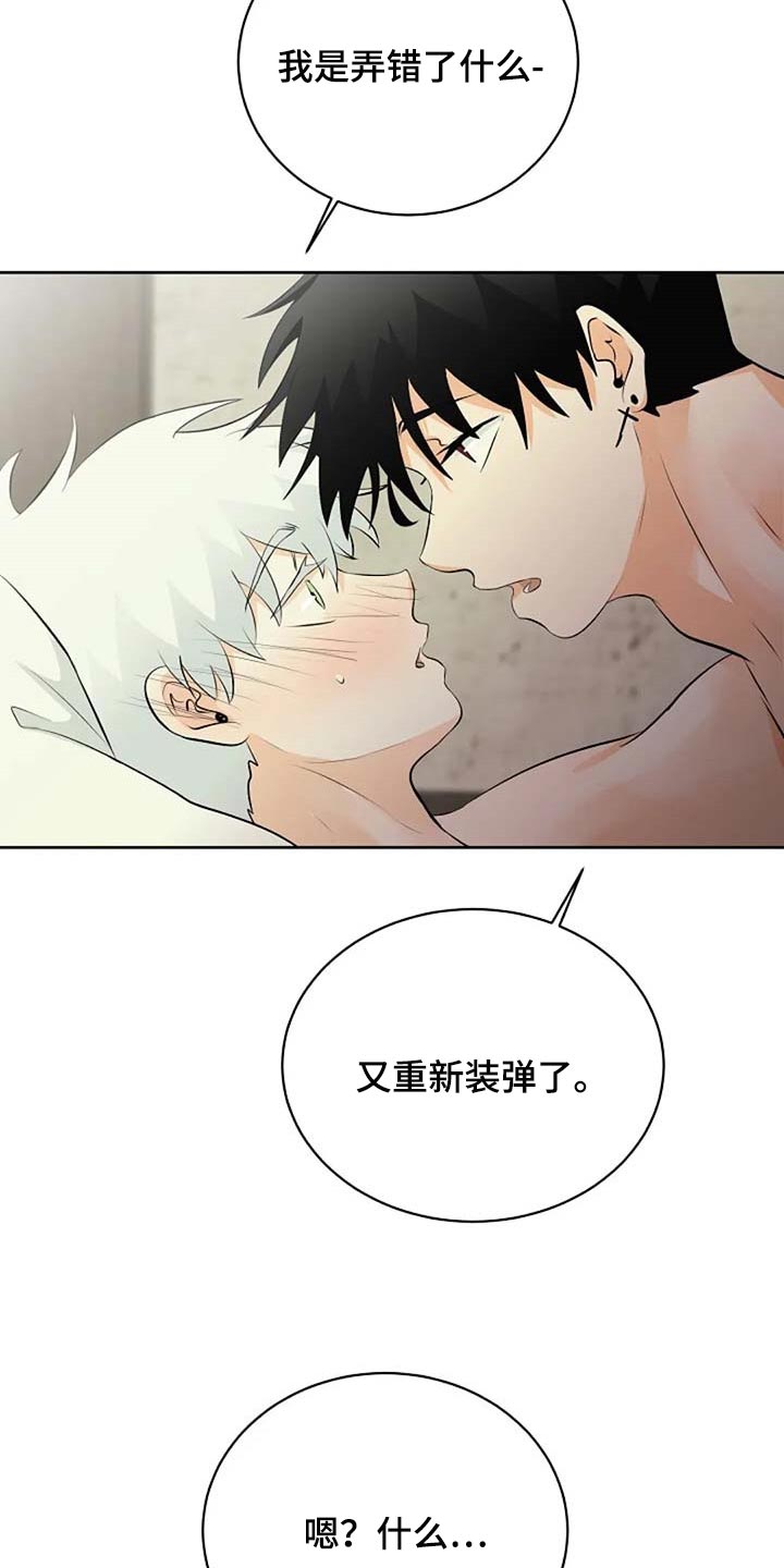 《贴身使者》漫画最新章节第69章：会有什么结果免费下拉式在线观看章节第【8】张图片