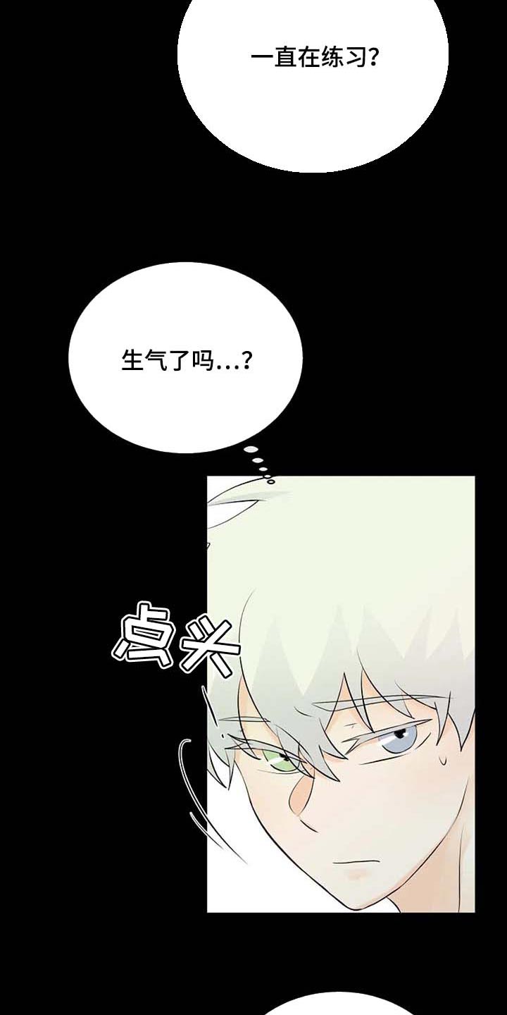 《贴身使者》漫画最新章节第70章：不希望你望参加大赛免费下拉式在线观看章节第【7】张图片