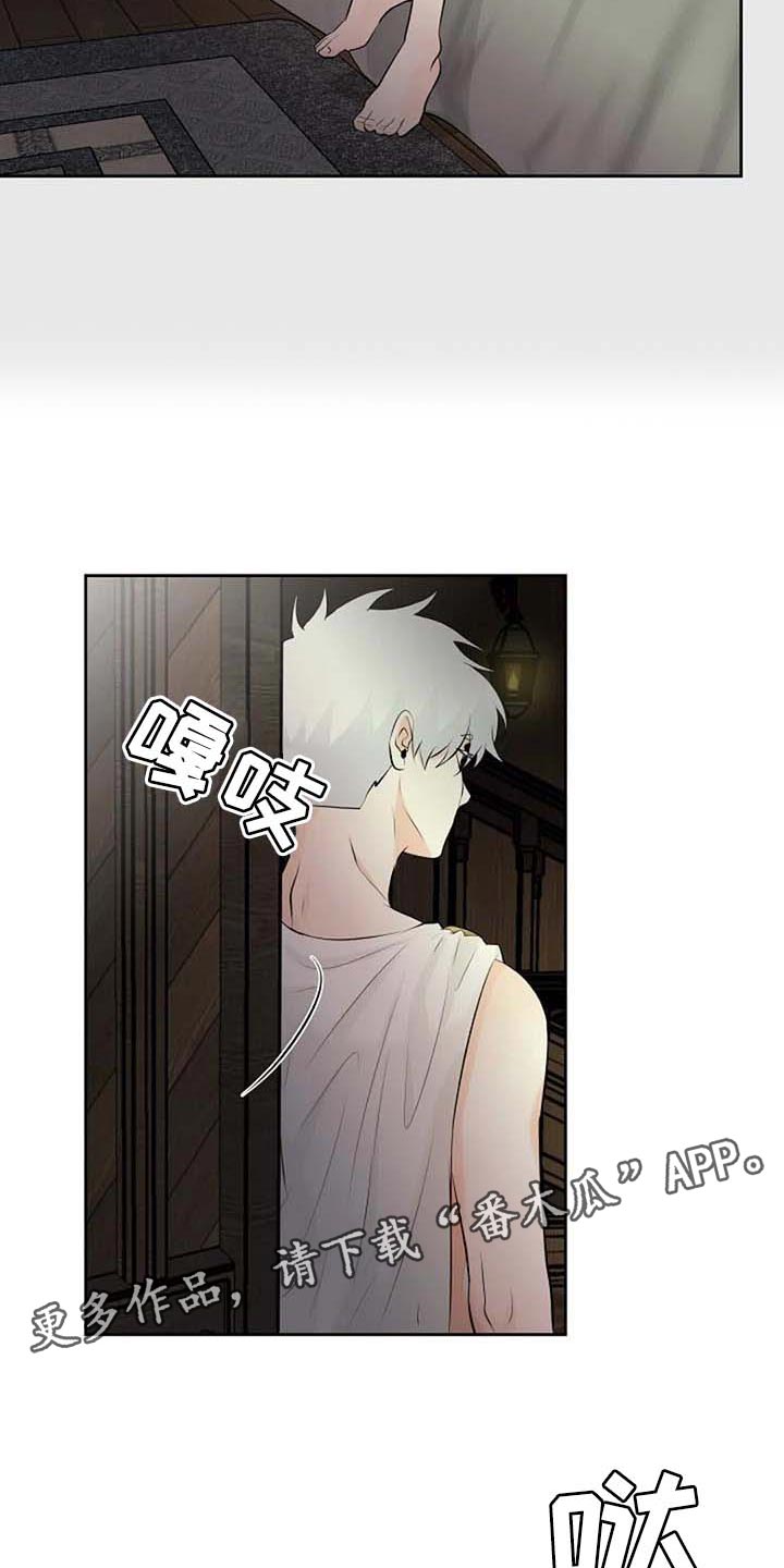 《贴身使者》漫画最新章节第70章：不希望你望参加大赛免费下拉式在线观看章节第【2】张图片