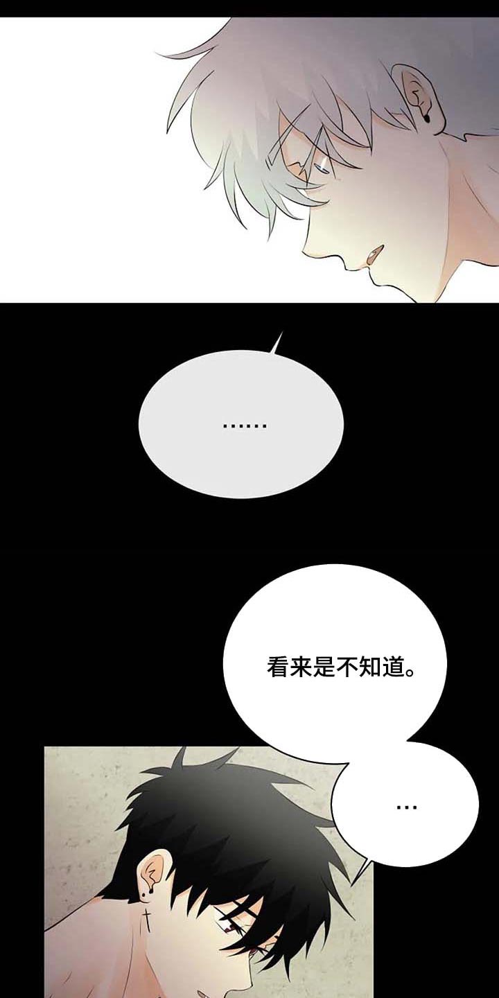 《贴身使者》漫画最新章节第70章：不希望你望参加大赛免费下拉式在线观看章节第【5】张图片