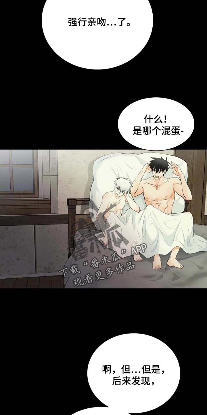 《贴身使者》漫画最新章节第70章：不希望你望参加大赛免费下拉式在线观看章节第【12】张图片