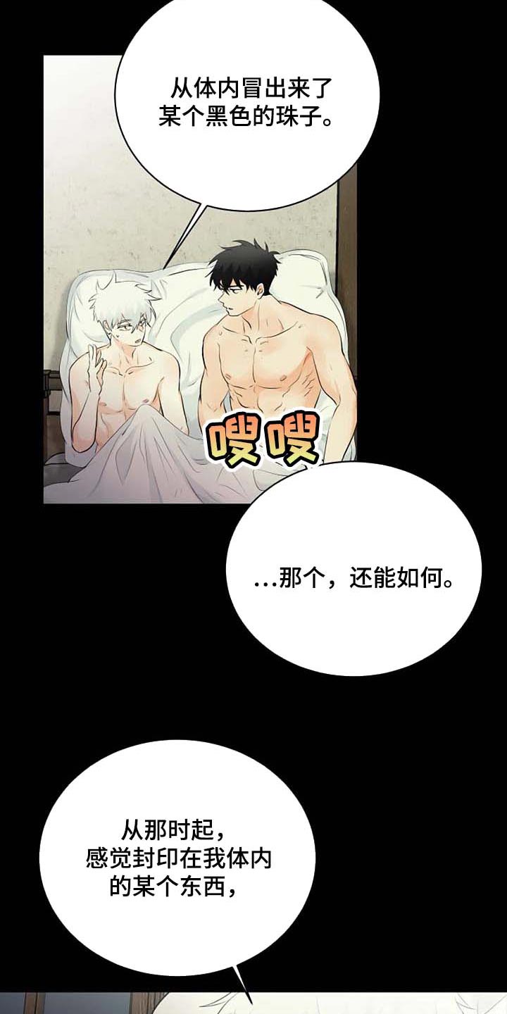 《贴身使者》漫画最新章节第70章：不希望你望参加大赛免费下拉式在线观看章节第【11】张图片