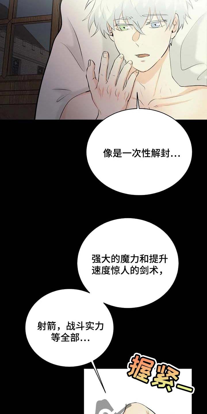 《贴身使者》漫画最新章节第70章：不希望你望参加大赛免费下拉式在线观看章节第【10】张图片