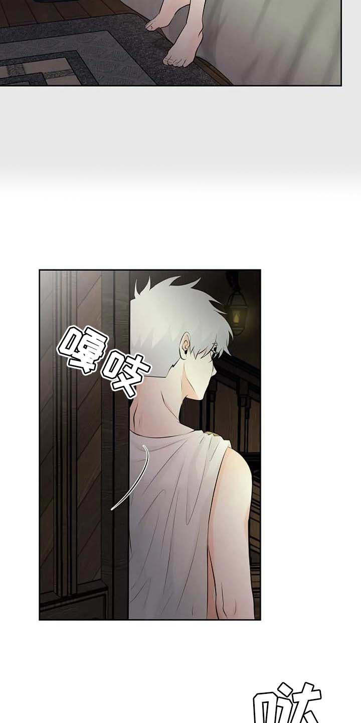 《贴身使者》漫画最新章节第71章：练练剑免费下拉式在线观看章节第【21】张图片