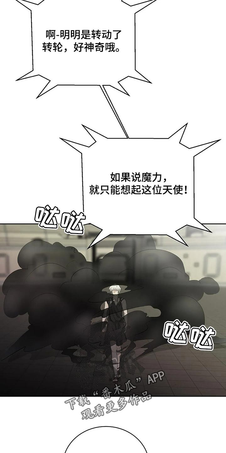 《贴身使者》漫画最新章节第72章：承诺免费下拉式在线观看章节第【14】张图片