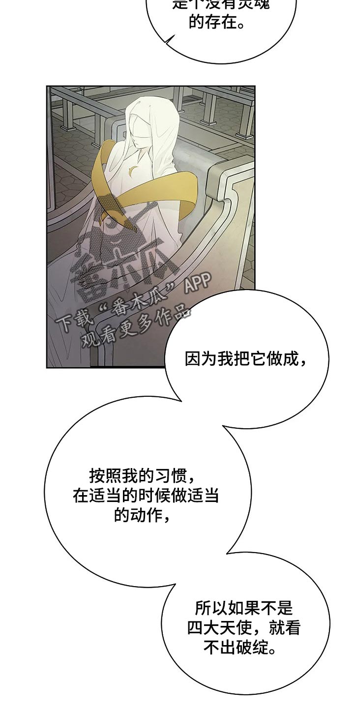 《贴身使者》漫画最新章节第72章：承诺免费下拉式在线观看章节第【2】张图片