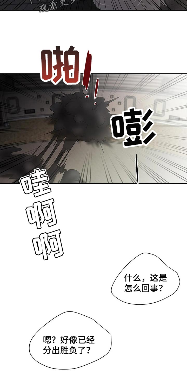 《贴身使者》漫画最新章节第73章：分出胜负免费下拉式在线观看章节第【6】张图片