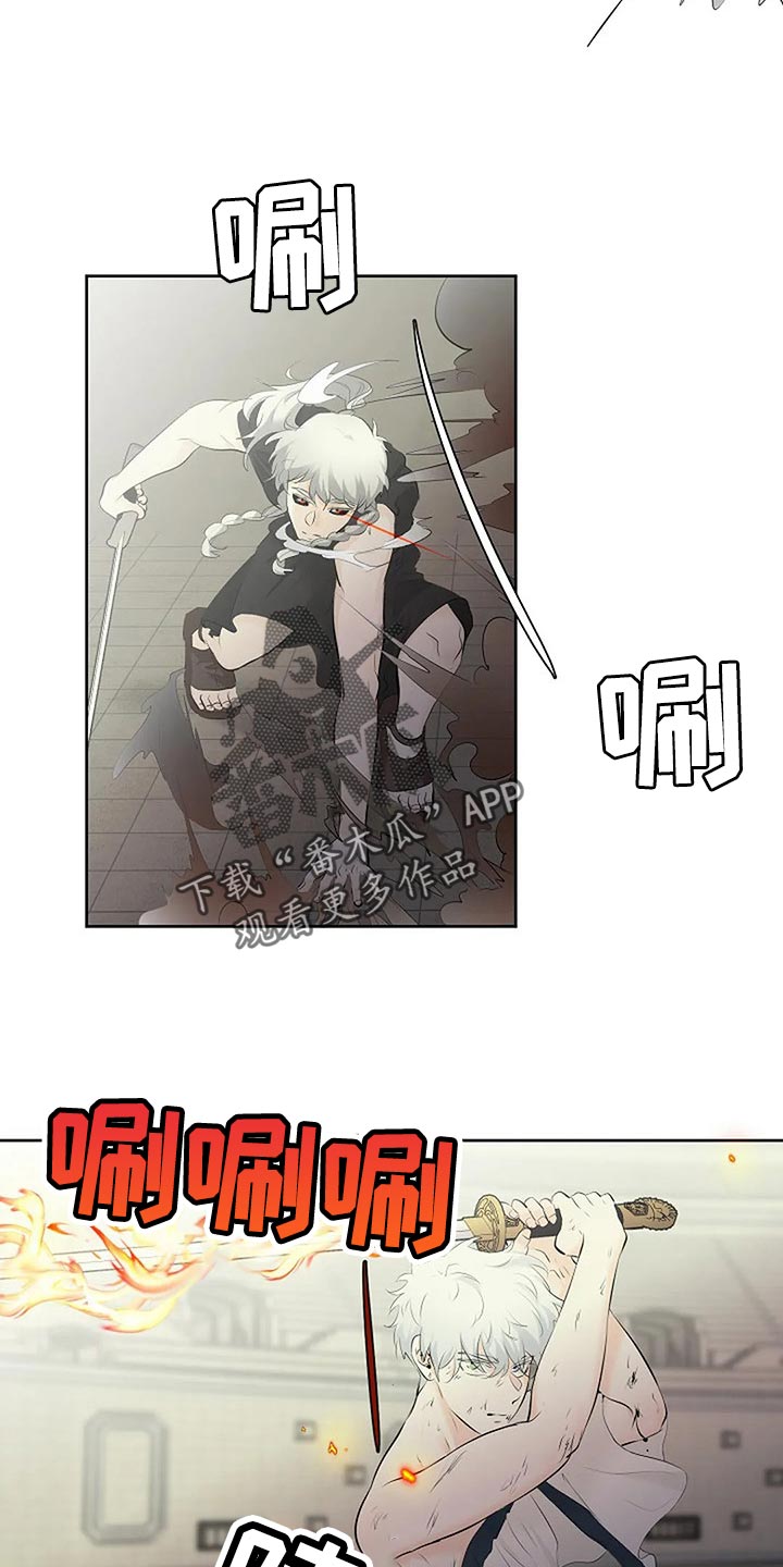 《贴身使者》漫画最新章节第73章：分出胜负免费下拉式在线观看章节第【14】张图片