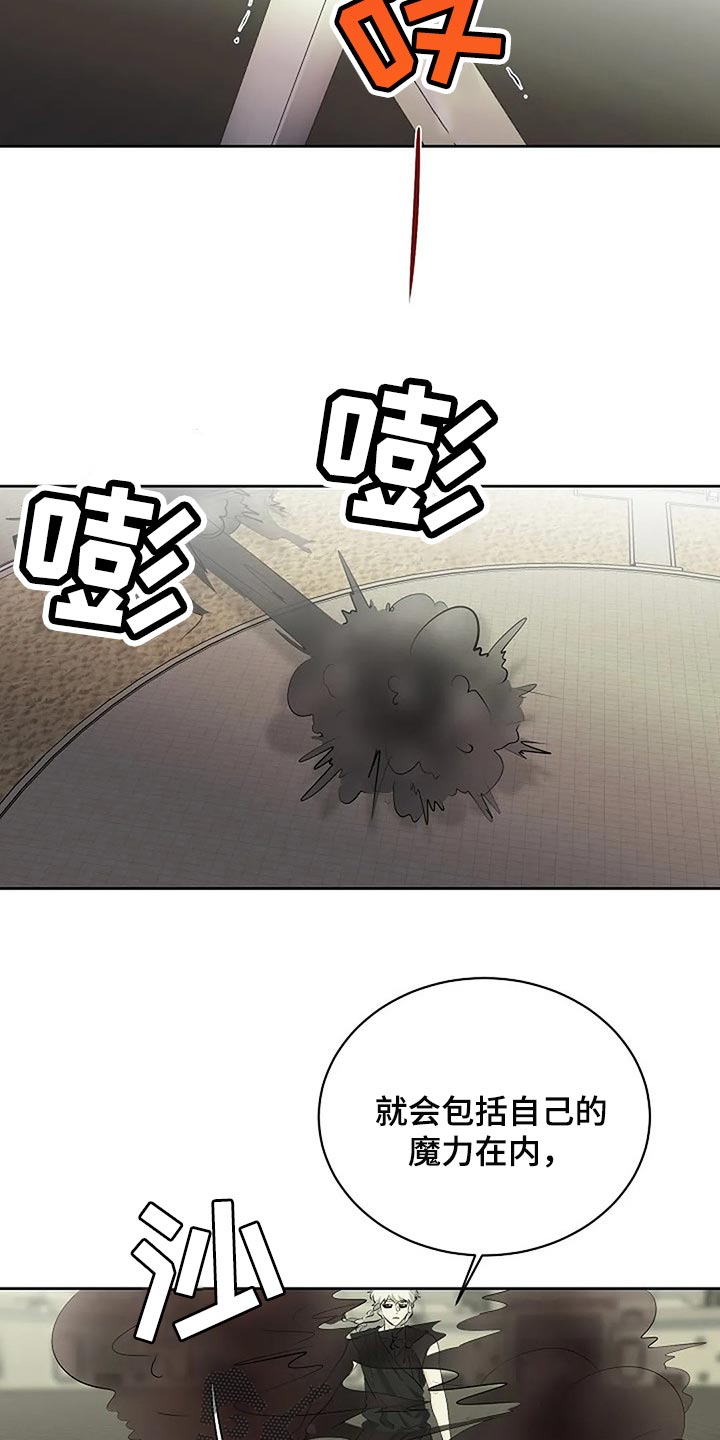 《贴身使者》漫画最新章节第73章：分出胜负免费下拉式在线观看章节第【27】张图片