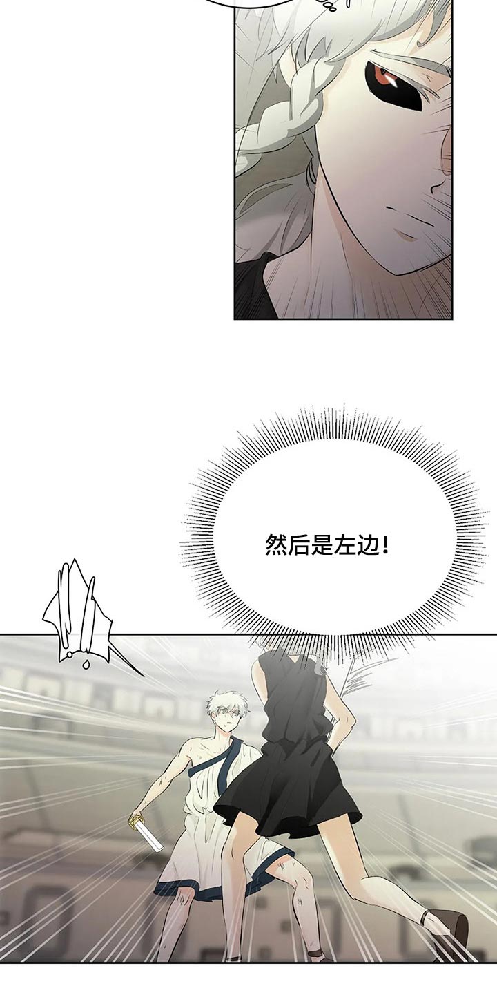 《贴身使者》漫画最新章节第73章：分出胜负免费下拉式在线观看章节第【11】张图片