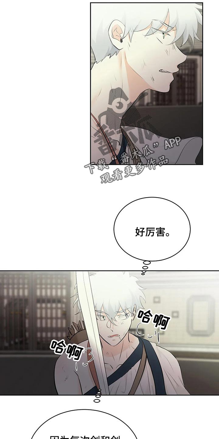 《贴身使者》漫画最新章节第73章：分出胜负免费下拉式在线观看章节第【32】张图片