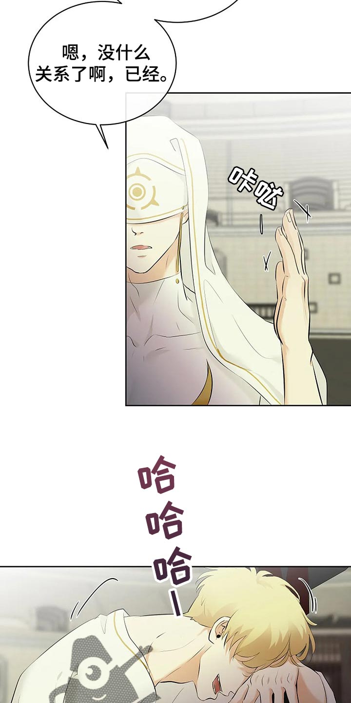 《贴身使者》漫画最新章节第74章：恶魔出现了免费下拉式在线观看章节第【3】张图片