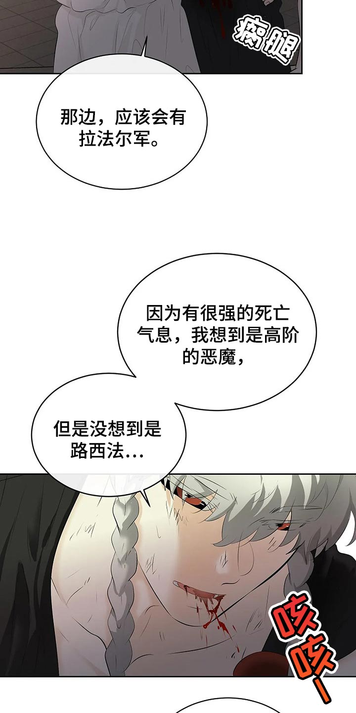 《贴身使者》漫画最新章节第74章：恶魔出现了免费下拉式在线观看章节第【8】张图片