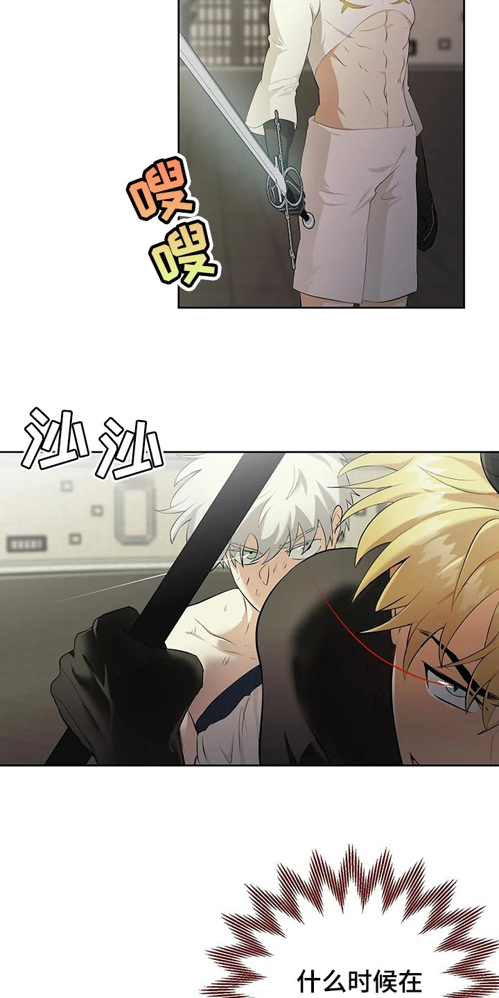 《贴身使者》漫画最新章节第76章：一无所有免费下拉式在线观看章节第【15】张图片