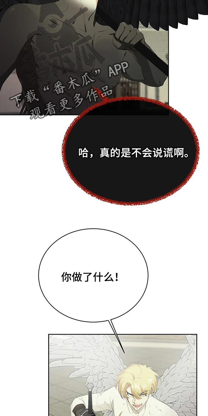 《贴身使者》漫画最新章节第76章：一无所有免费下拉式在线观看章节第【5】张图片