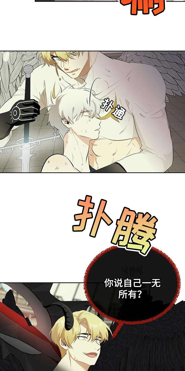 《贴身使者》漫画最新章节第76章：一无所有免费下拉式在线观看章节第【6】张图片