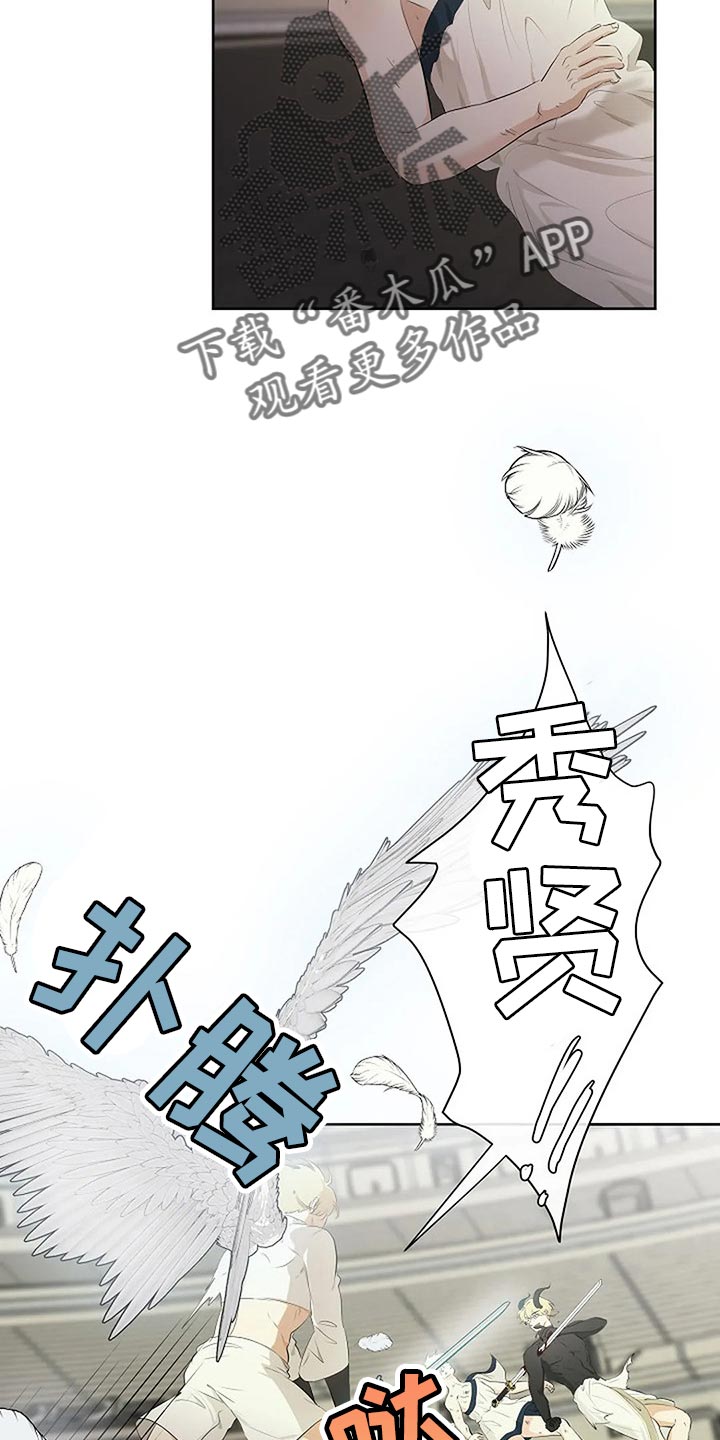 《贴身使者》漫画最新章节第76章：一无所有免费下拉式在线观看章节第【8】张图片