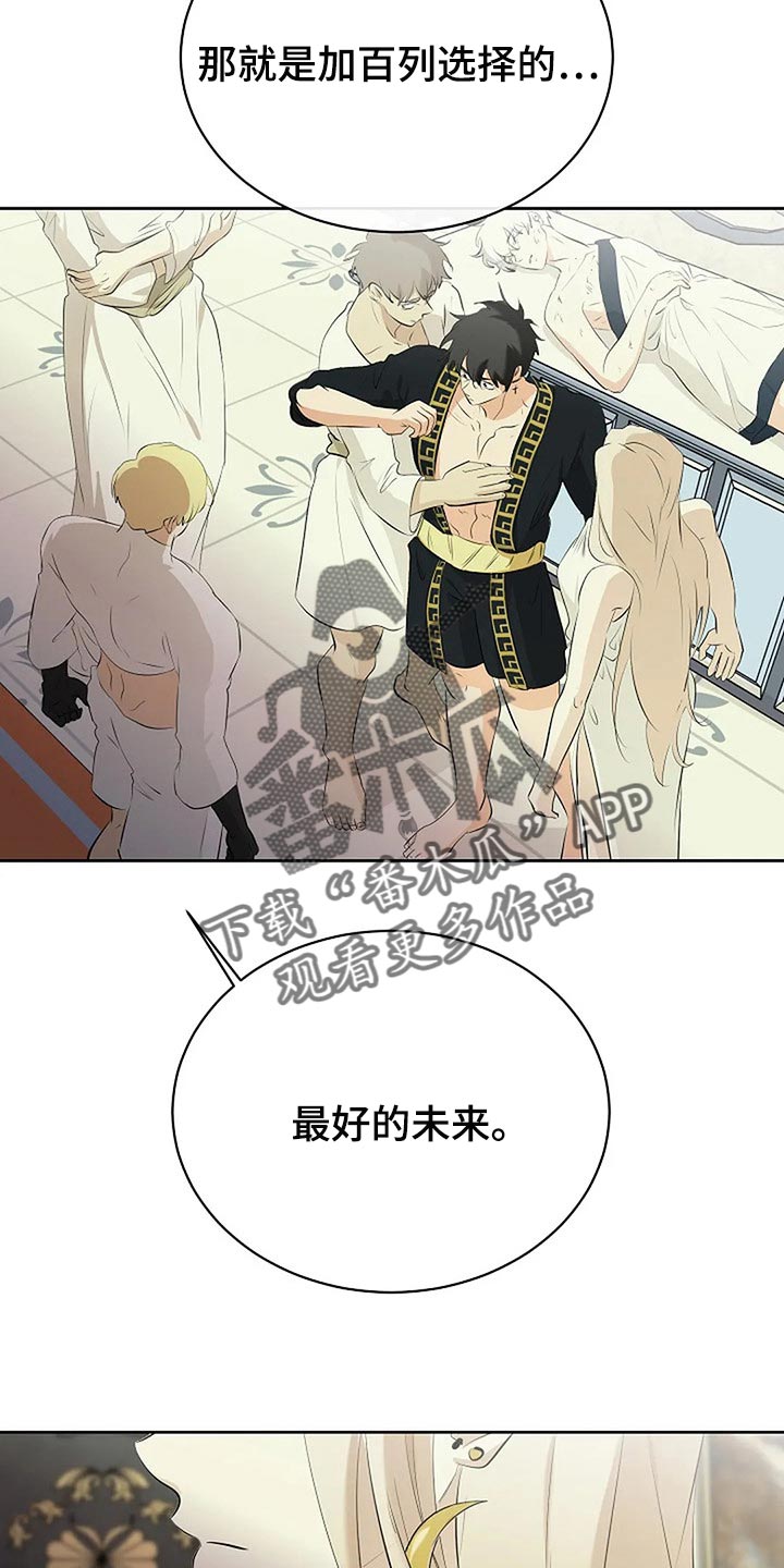 《贴身使者》漫画最新章节第77章：你也有该做的事情免费下拉式在线观看章节第【5】张图片