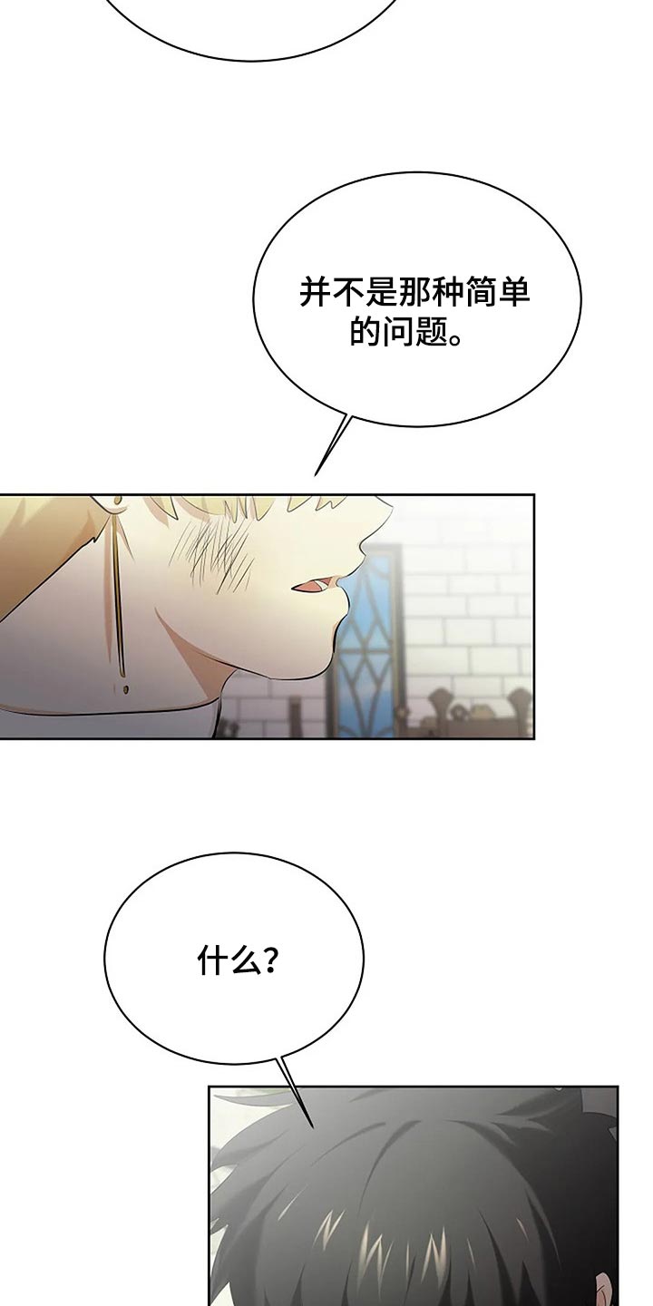 《贴身使者》漫画最新章节第77章：你也有该做的事情免费下拉式在线观看章节第【22】张图片