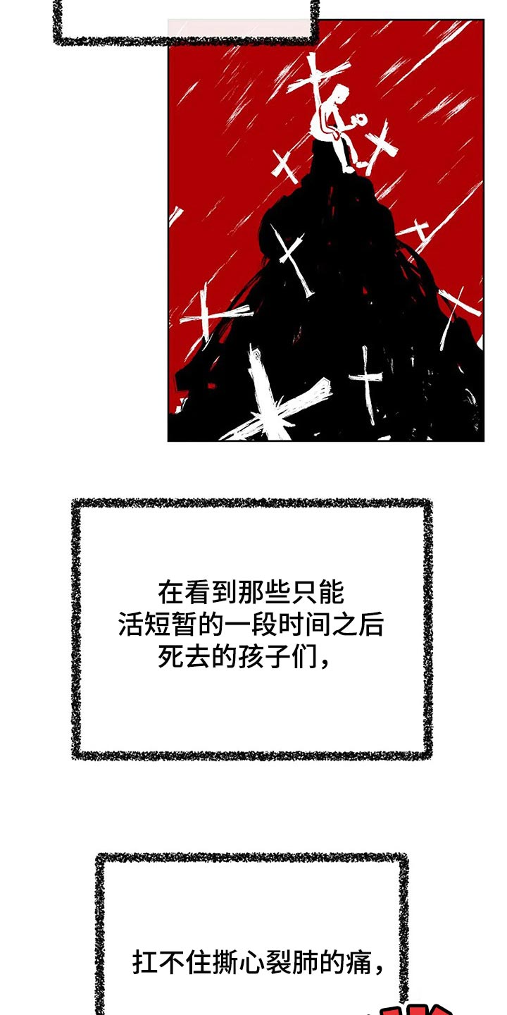 《贴身使者》漫画最新章节第78章：制造方舟免费下拉式在线观看章节第【12】张图片