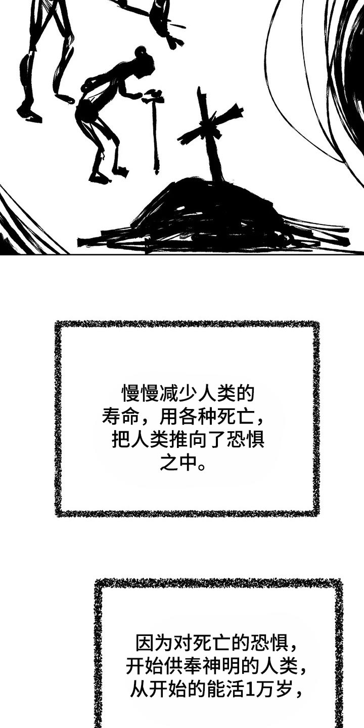 《贴身使者》漫画最新章节第78章：制造方舟免费下拉式在线观看章节第【21】张图片