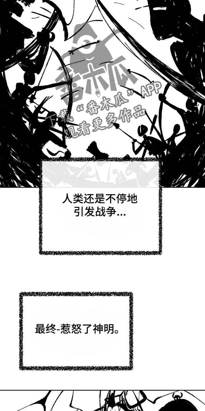 《贴身使者》漫画最新章节第78章：制造方舟免费下拉式在线观看章节第【19】张图片