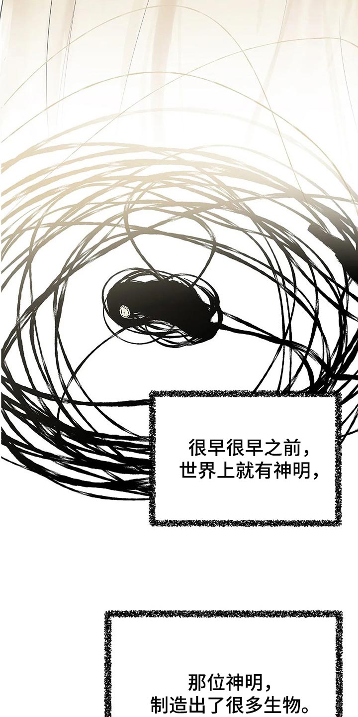 《贴身使者》漫画最新章节第78章：制造方舟免费下拉式在线观看章节第【24】张图片