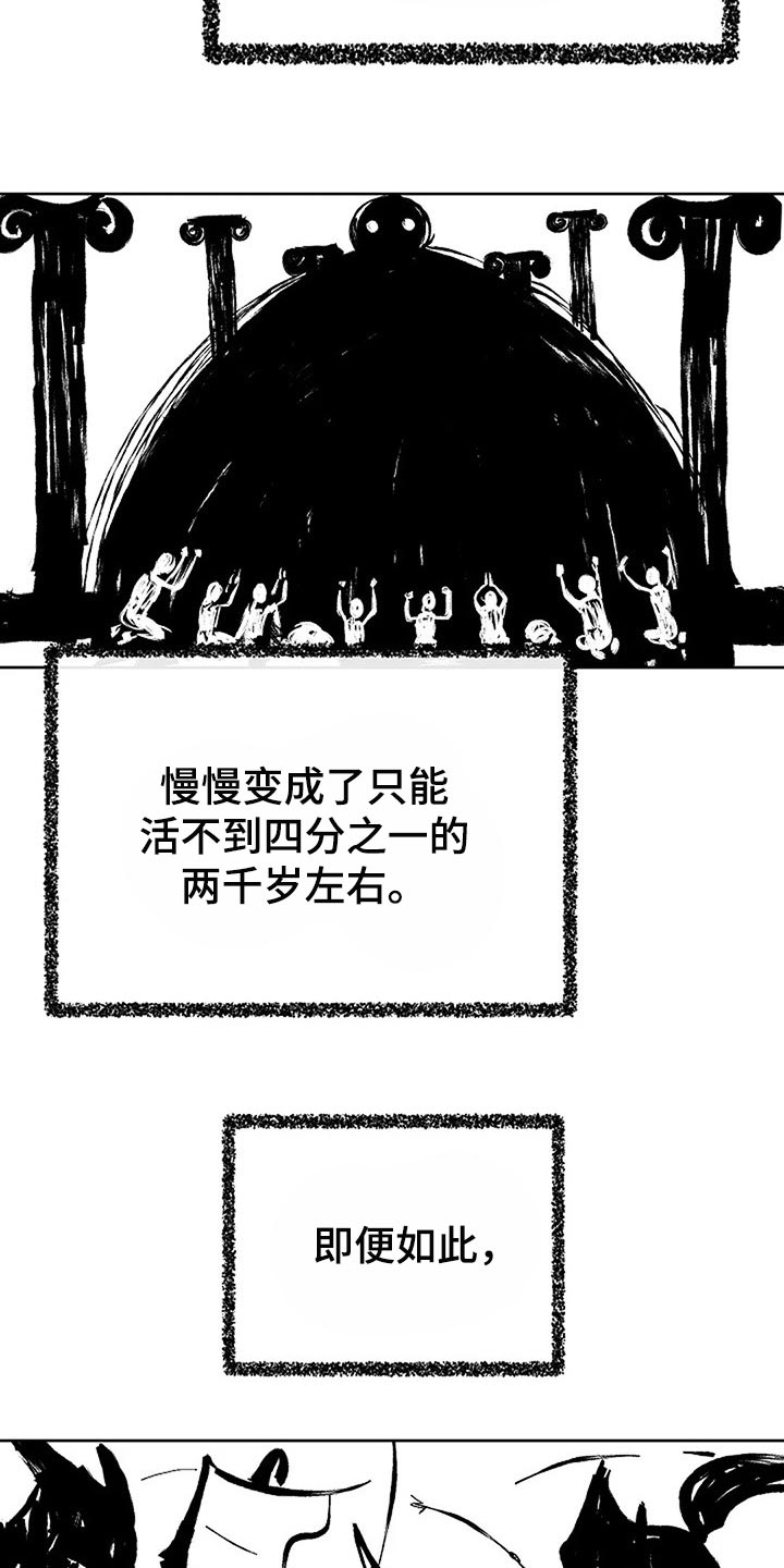 《贴身使者》漫画最新章节第78章：制造方舟免费下拉式在线观看章节第【20】张图片