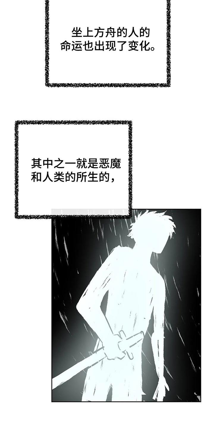 《贴身使者》漫画最新章节第78章：制造方舟免费下拉式在线观看章节第【8】张图片