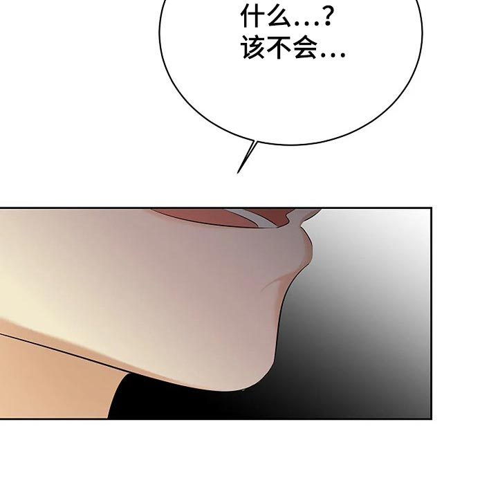 《贴身使者》漫画最新章节第79章：路西法的记忆免费下拉式在线观看章节第【15】张图片