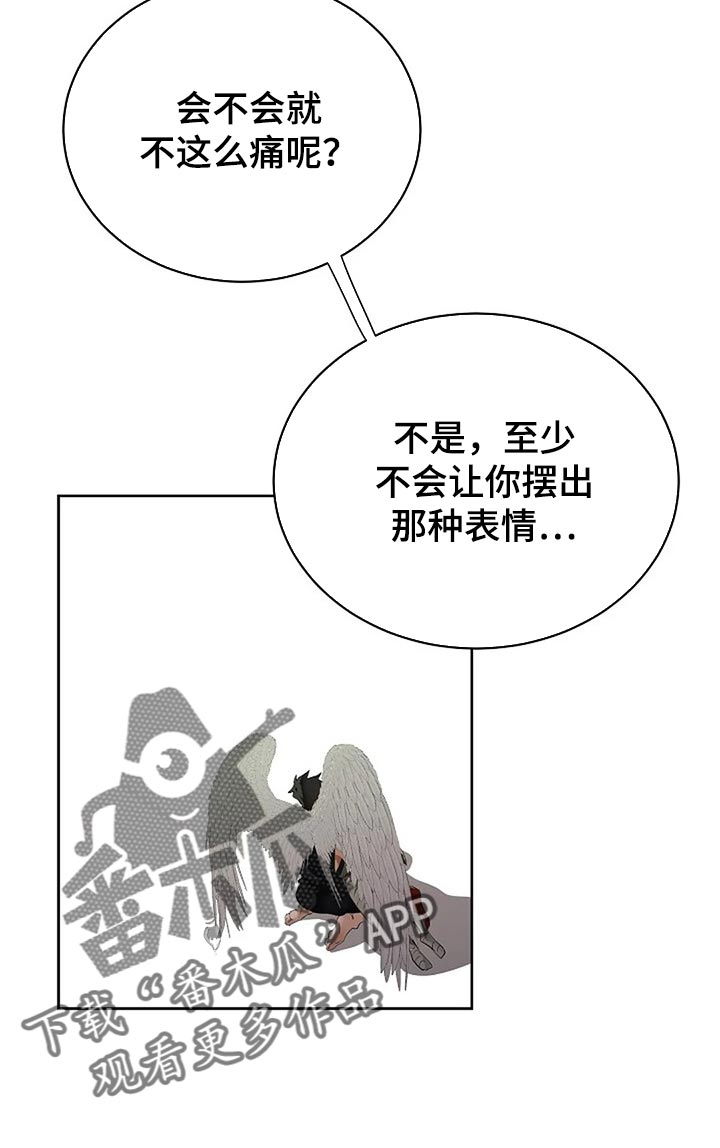 《贴身使者》漫画最新章节第81章：自私的我免费下拉式在线观看章节第【8】张图片