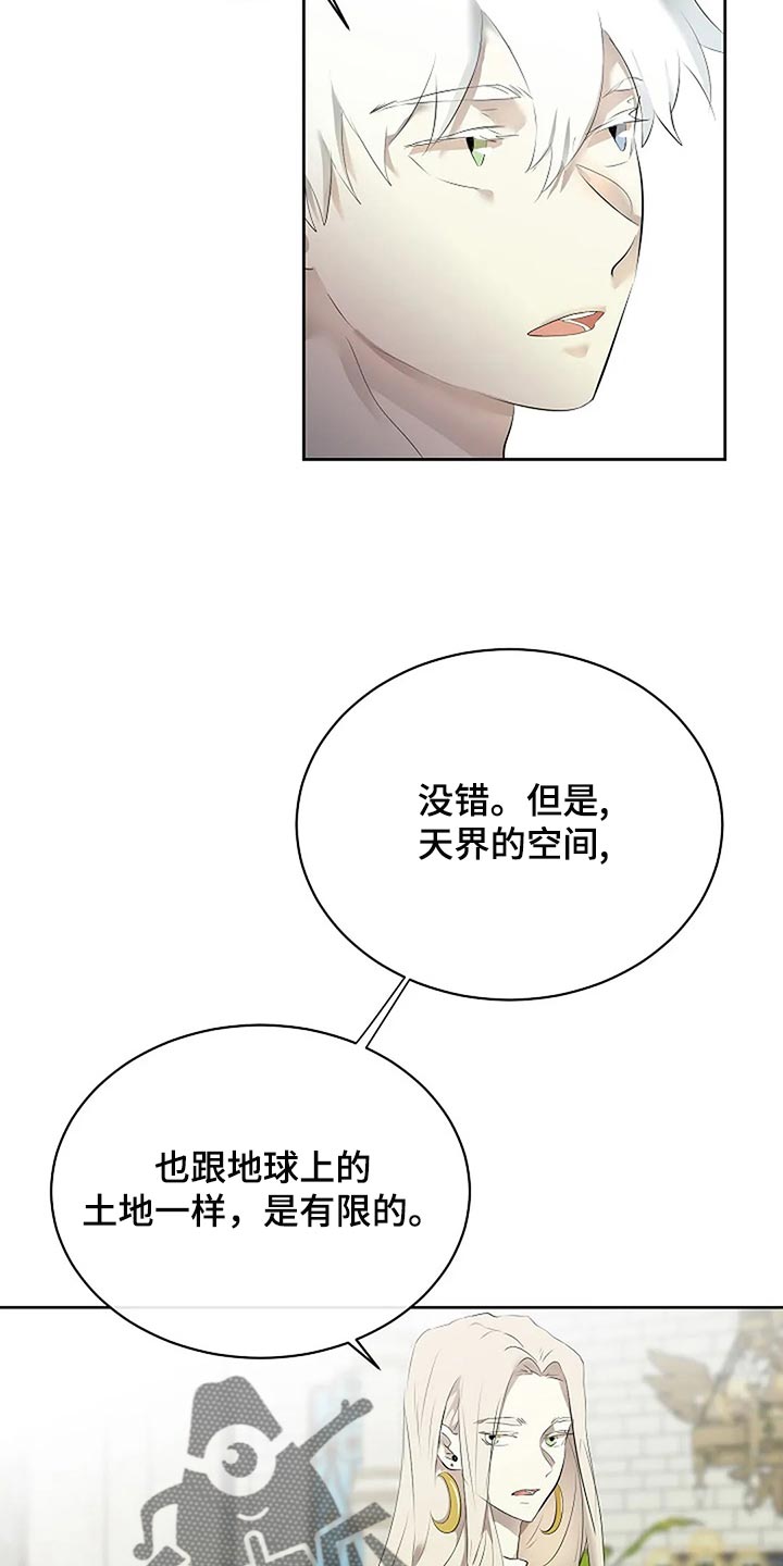 《贴身使者》漫画最新章节第82章：消失免费下拉式在线观看章节第【4】张图片