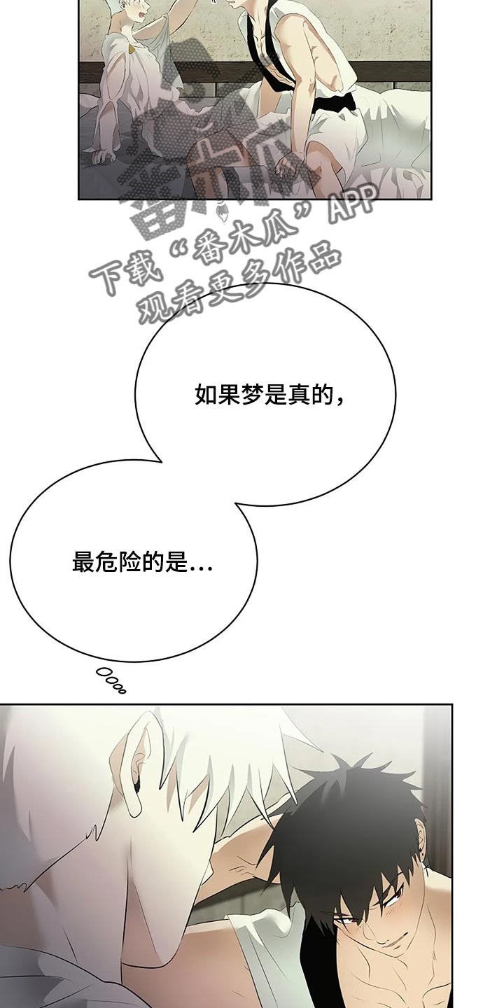 《贴身使者》漫画最新章节第82章：消失免费下拉式在线观看章节第【22】张图片