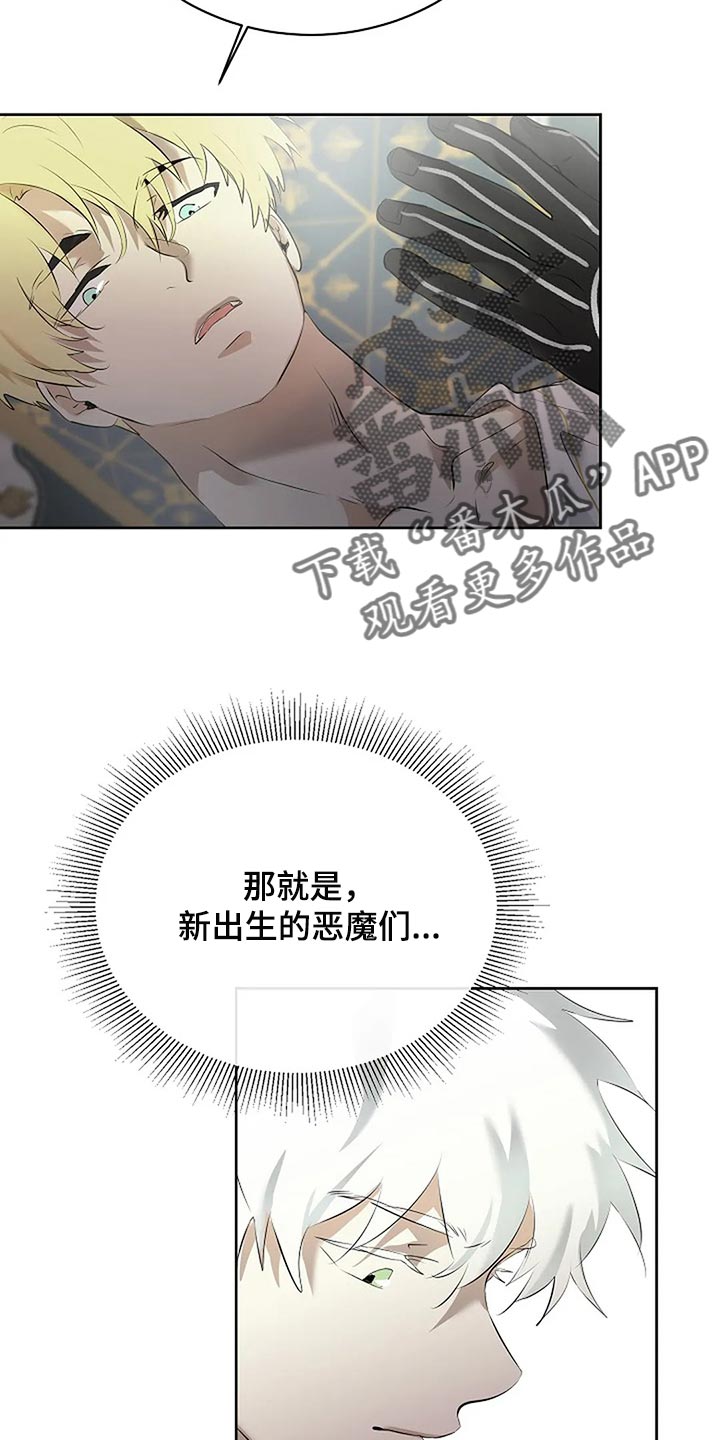 《贴身使者》漫画最新章节第83章：只要有你就好了免费下拉式在线观看章节第【11】张图片