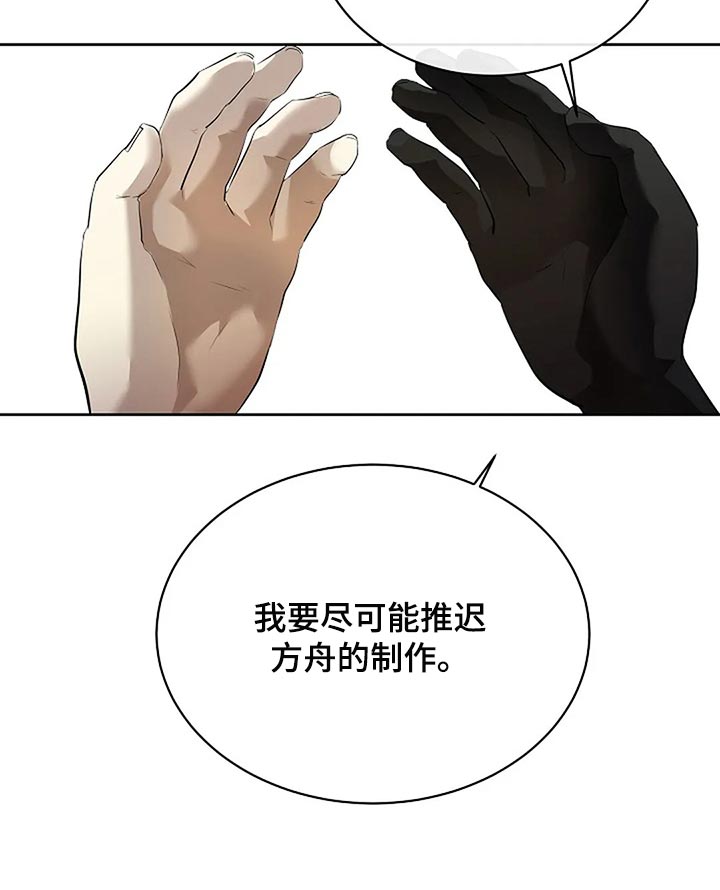 《贴身使者》漫画最新章节第83章：只要有你就好了免费下拉式在线观看章节第【15】张图片