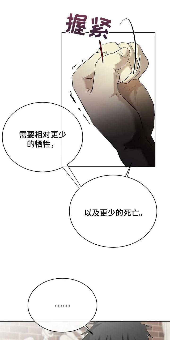 《贴身使者》漫画最新章节第83章：只要有你就好了免费下拉式在线观看章节第【14】张图片