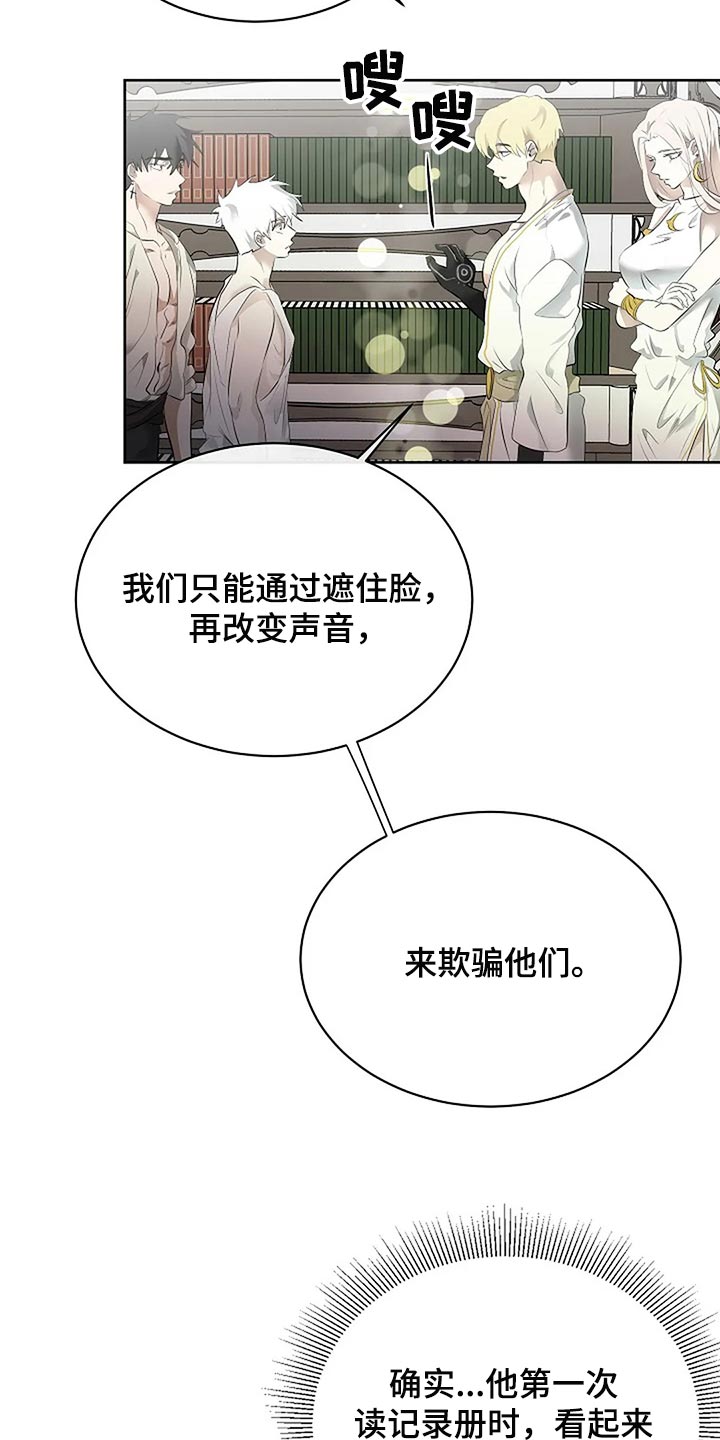 《贴身使者》漫画最新章节第83章：只要有你就好了免费下拉式在线观看章节第【21】张图片