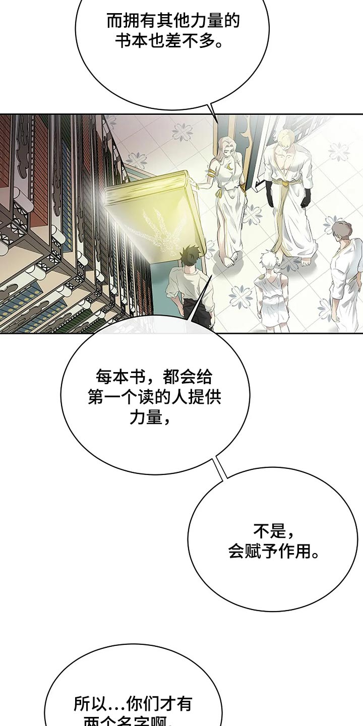 《贴身使者》漫画最新章节第83章：只要有你就好了免费下拉式在线观看章节第【24】张图片