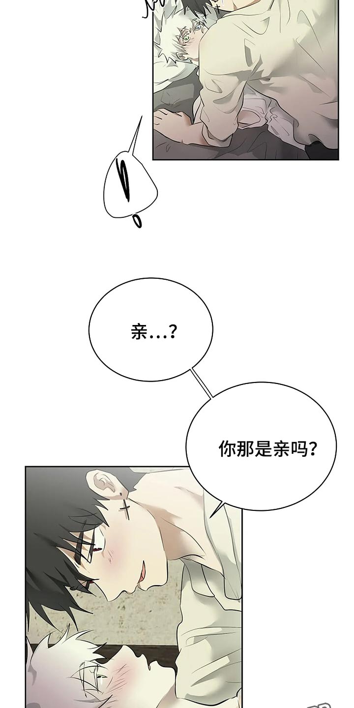 《贴身使者》漫画最新章节第84章：躲猫猫免费下拉式在线观看章节第【2】张图片