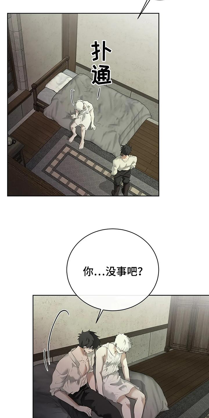 《贴身使者》漫画最新章节第84章：躲猫猫免费下拉式在线观看章节第【7】张图片