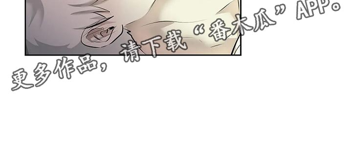 《贴身使者》漫画最新章节第84章：躲猫猫免费下拉式在线观看章节第【1】张图片