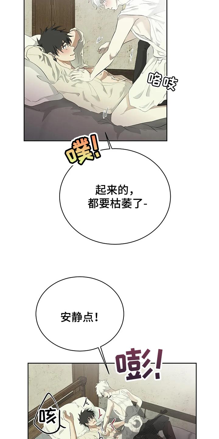 《贴身使者》漫画最新章节第85章：主动免费下拉式在线观看章节第【12】张图片