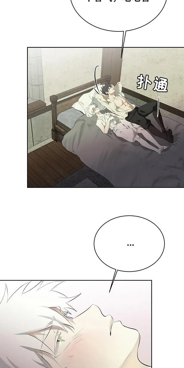 《贴身使者》漫画最新章节第85章：主动免费下拉式在线观看章节第【14】张图片